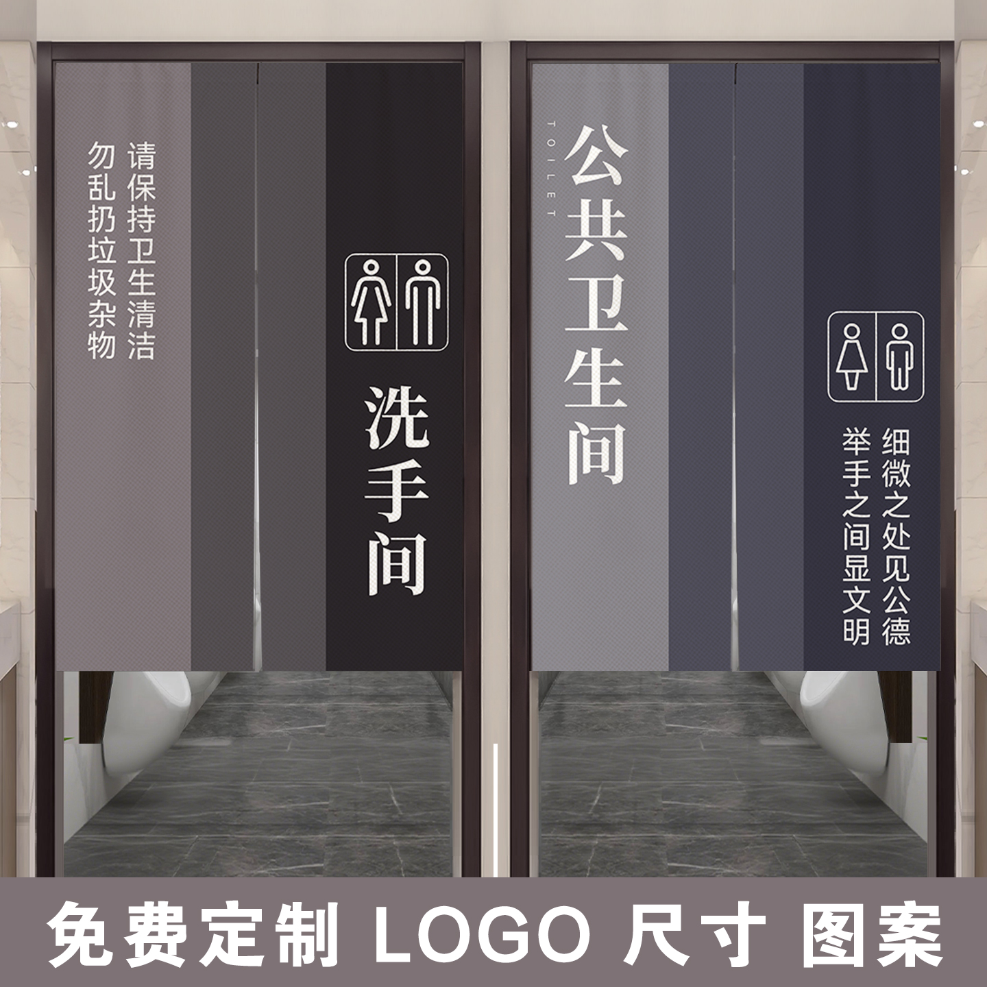 定制厕所门帘男女卫生间遮挡帘
