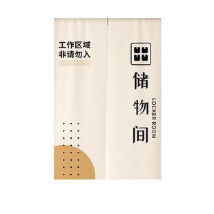 定制储物间门帘隔断帘仓库杂物间遮挡布帘子商用厨房库房布艺半帘