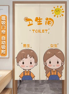 幼儿园厕所门帘定制卫生间遮挡