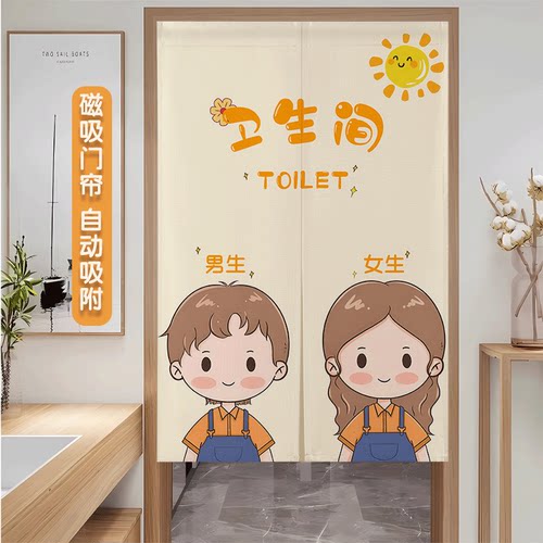 幼儿园厕所门帘定制卫生间遮挡