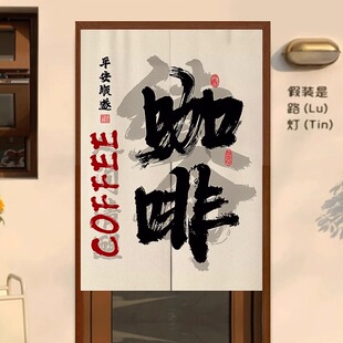厨房门帘商用咖啡馆布帘餐厅隔断帘遮挡帘奶茶店挂帘半帘定制logo