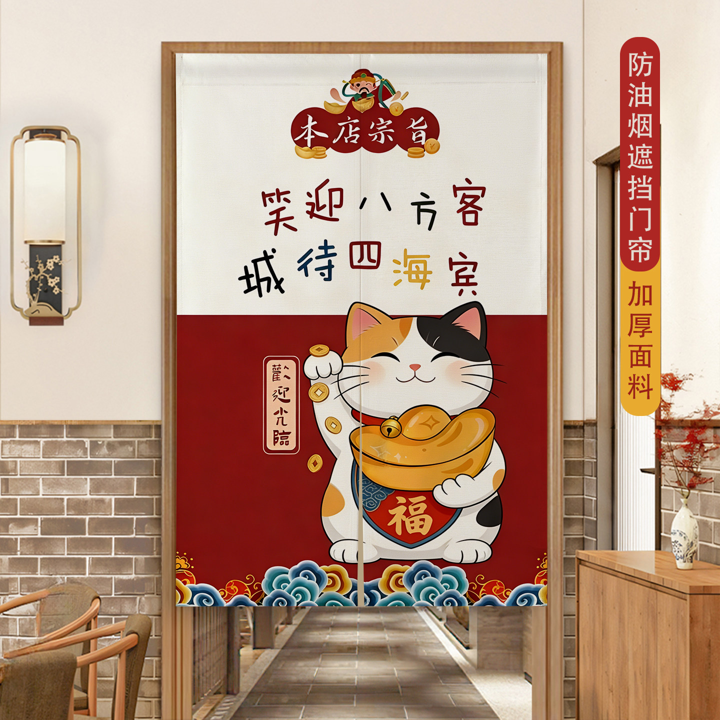 招财猫厨房门帘防油烟餐饮