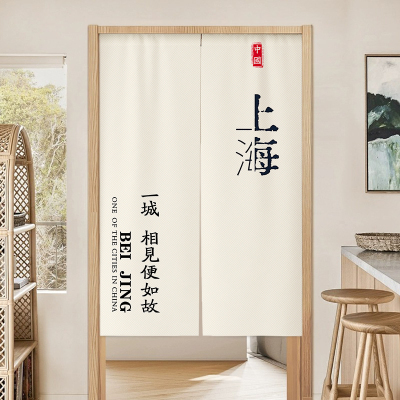 定制城市地名门帘隔断帘餐饮商铺饭店包厢免打孔遮挡帘卫生间挂帘