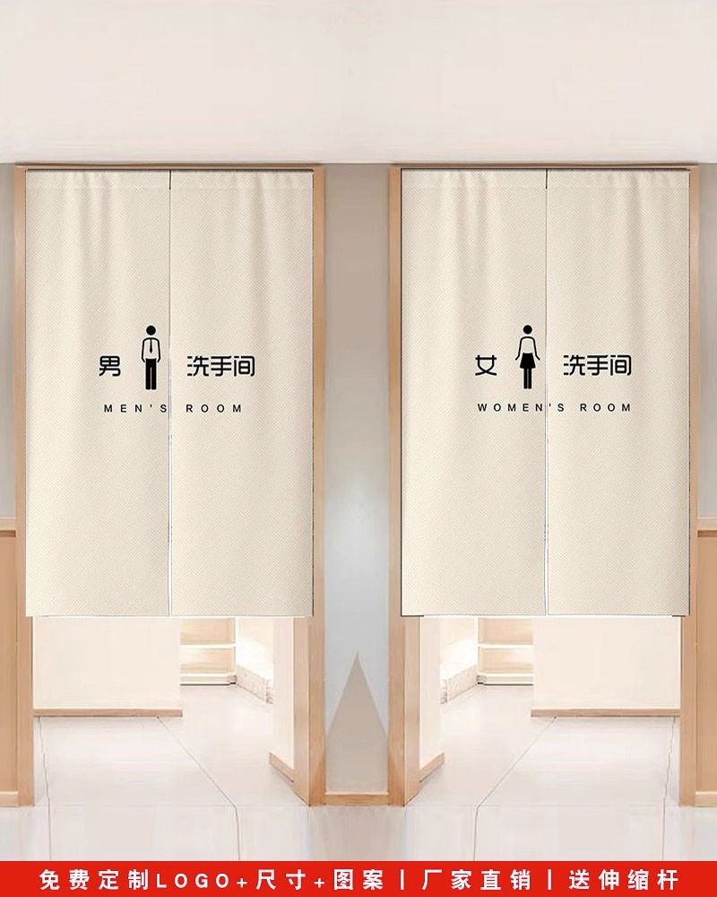 男女卫生间厕所门帘学校定制半帘公共隔断帘免打孔商用洗手间布帘,居家布艺,门帘,淘宝优惠券,粉丝福利购,淘宝优惠卷