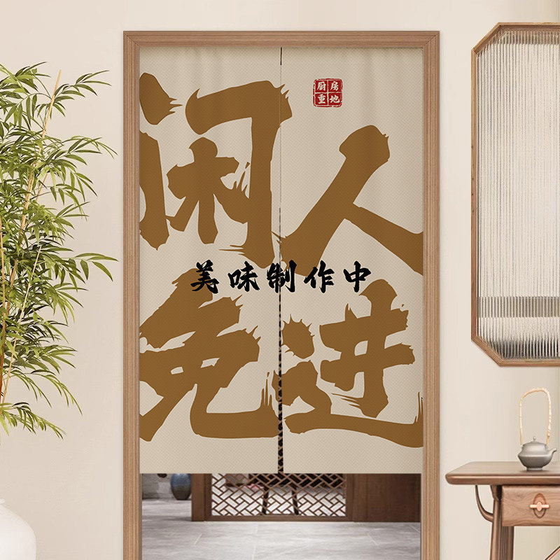 厨房重地门帘隔断布帘后厨遮挡帘
