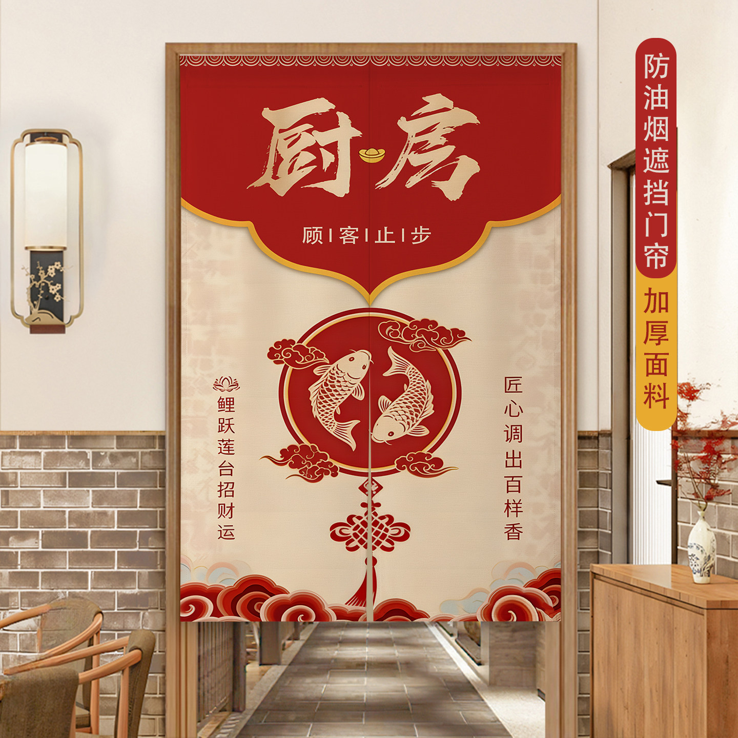 厨房门帘防油烟隔断后厨遮挡帘