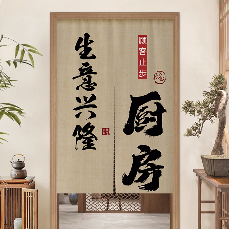 定制门帘饭店餐饮专用后厨帘子厨房门帘隔断帘店铺商用遮挡半帘