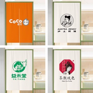 门帘logo厨房商用定制店铺专用遮挡帘半帘布帘免打孔奶茶店隔断帘