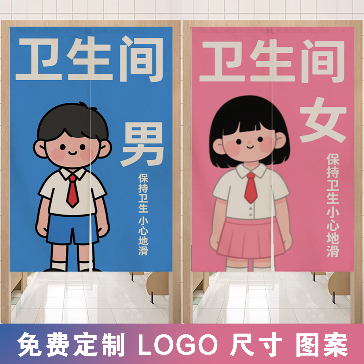 定制厕所门帘防水免打孔