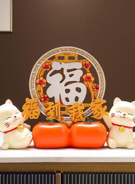 福到我家招财猫摆件入户玄关客厅电视酒柜家居装饰品乔迁新居礼物