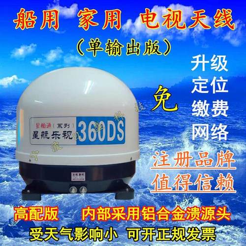 船用全自动电视天线船用全自动电视天线船用全自动电视天线船用全