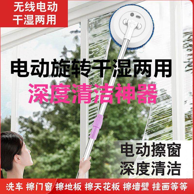 擦窗机电动擦玻璃神器擦窗机器人无线电动玻璃门窗高层外窗天花板