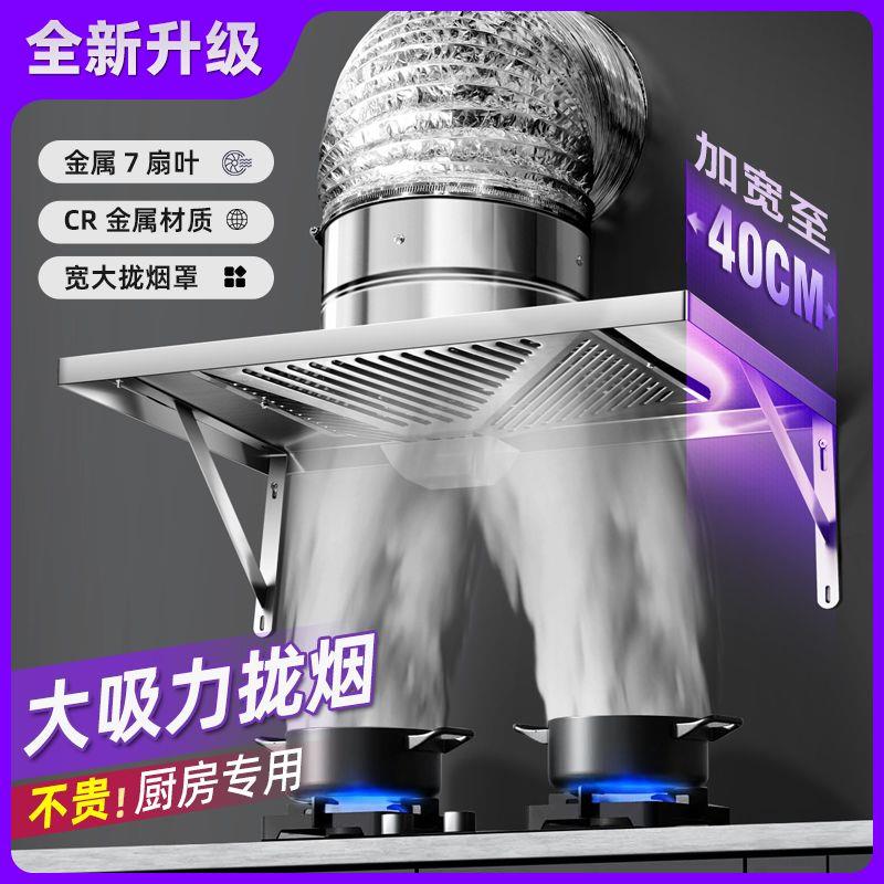 油烟机农村自建房新款不锈钢简易抽油烟机壁挂式换气扇强力厨房排