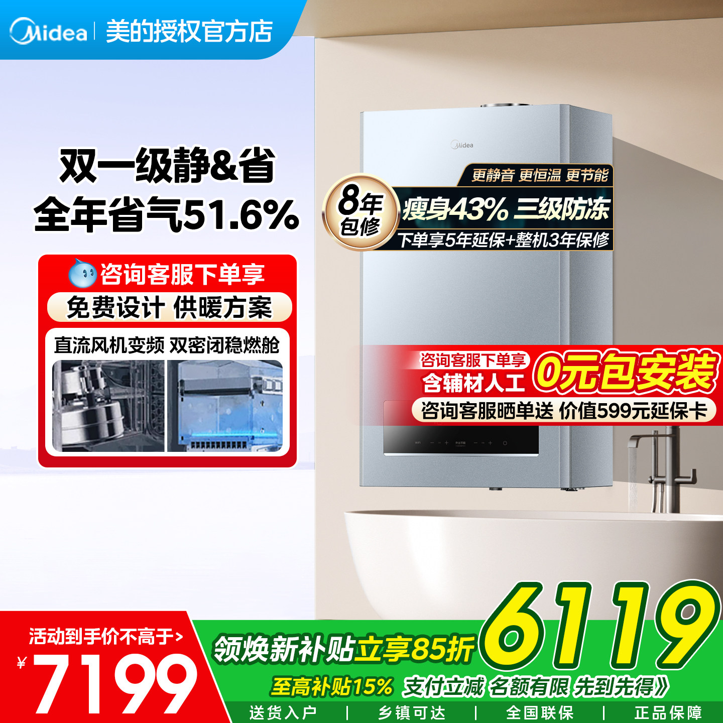 美的燃气壁挂炉一级能效采暖冷凝式两用天然家用地暖R53