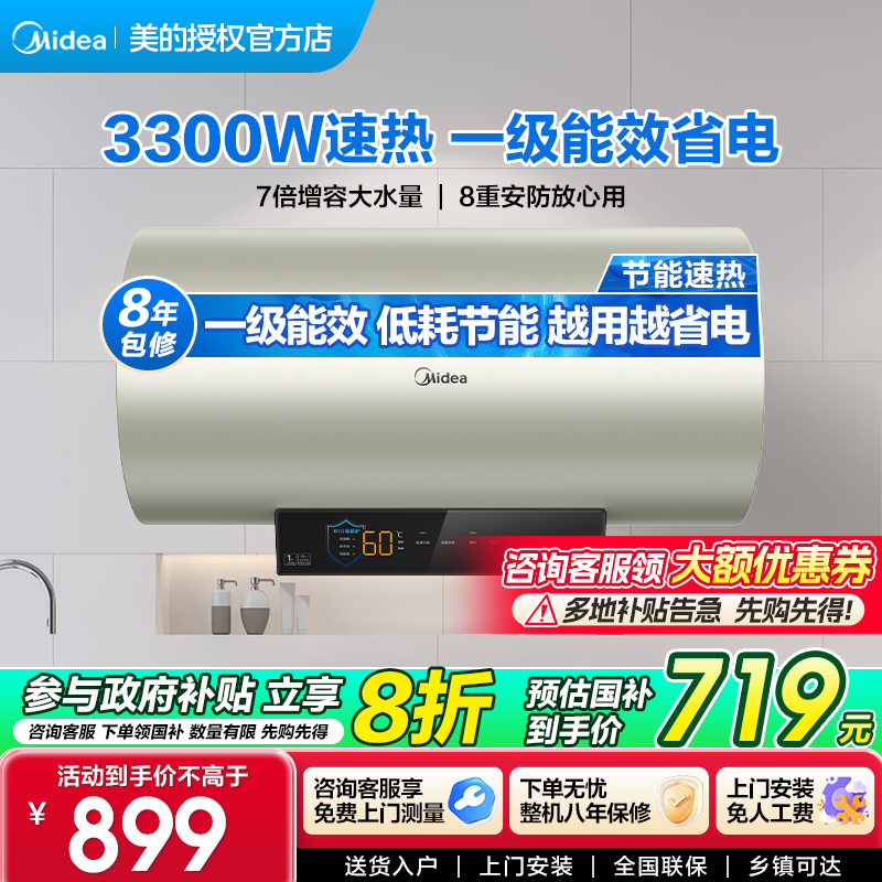 F5033-J7pro(HE)50L ĵˮ50/60/80LJ7pro899Ԫ