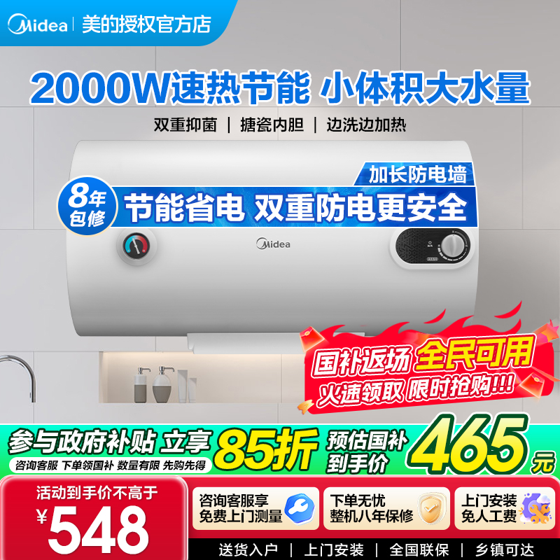 美的40/50/60升电热水器家用洗澡小型出租房速热储水式卫生间15A3