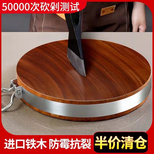 圆形铁木耐砍耐剁砧板正宗铁木