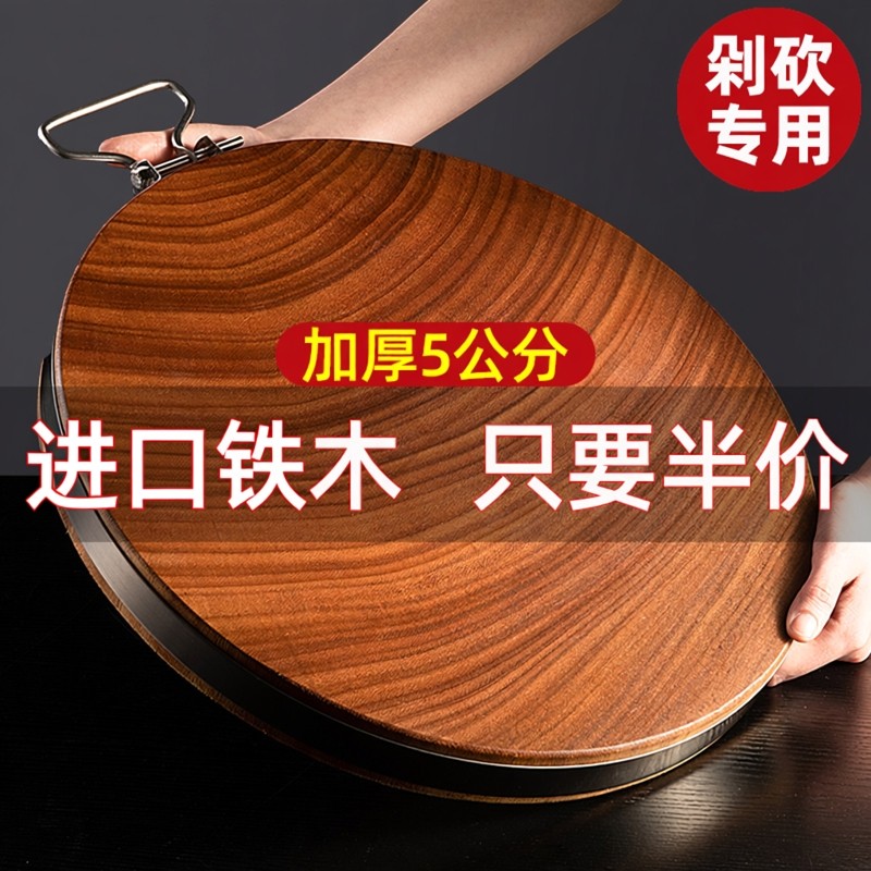正宗铁木实木砧板菜板防霉抗菌商用整木圆切菜板耐砍耐剁加厚案板,厨房/烹饪用具,砧板/菜板,淘宝优惠券,粉丝福利购,淘宝优惠卷