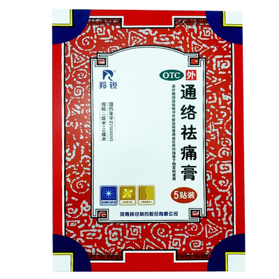 【羚锐】通络祛痛膏7cm*10cm*5贴/盒