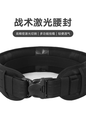 固固犀牛战术腰封考杜拉激光切割N4/N5内腰带加厚海绵快拔套装