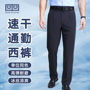 两件198 商务休闲直筒西裤 固固 夏季 速干透气薄款 通勤西裤