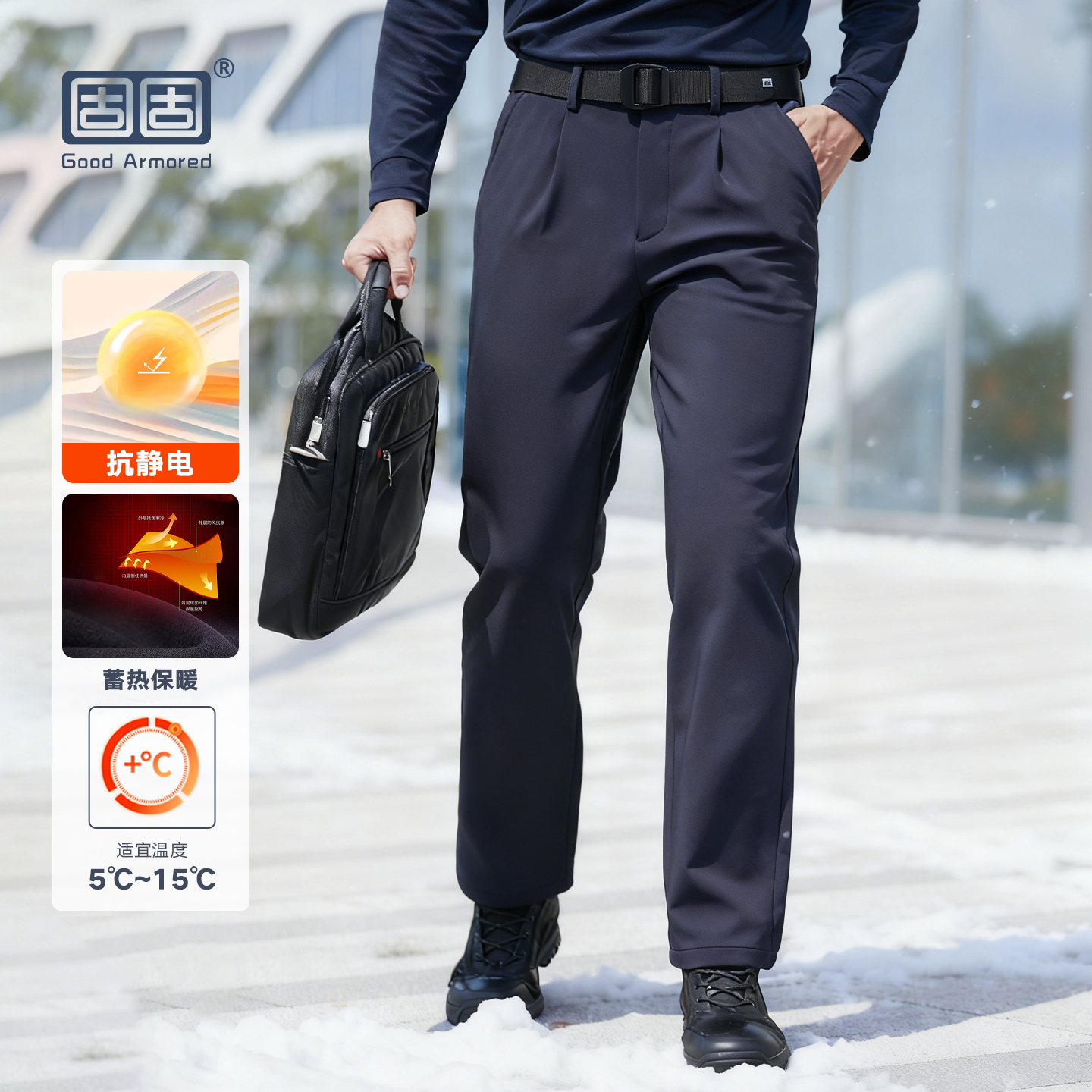 固固居家日用加绒保暖西裤