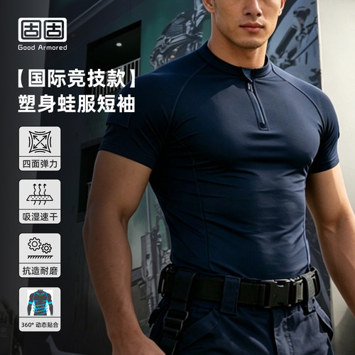 固固国际战术赛款 2026 新款体能服速干紧身短袖户外训练作战蛙服