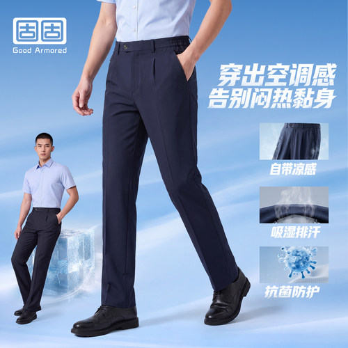 固固速干通勤西裤直筒抗静电