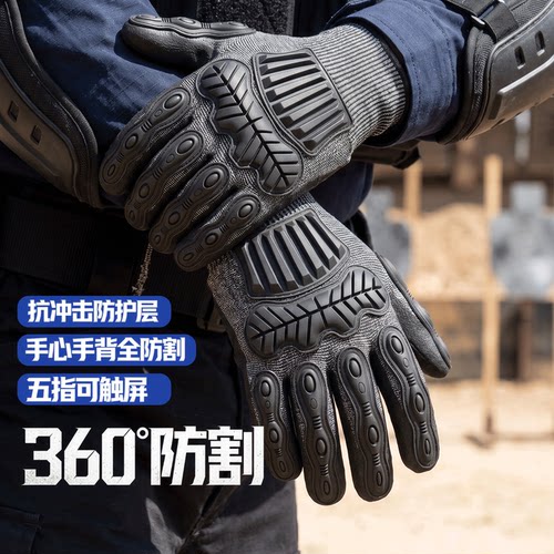 战术防割手套固固耐磨可触屏