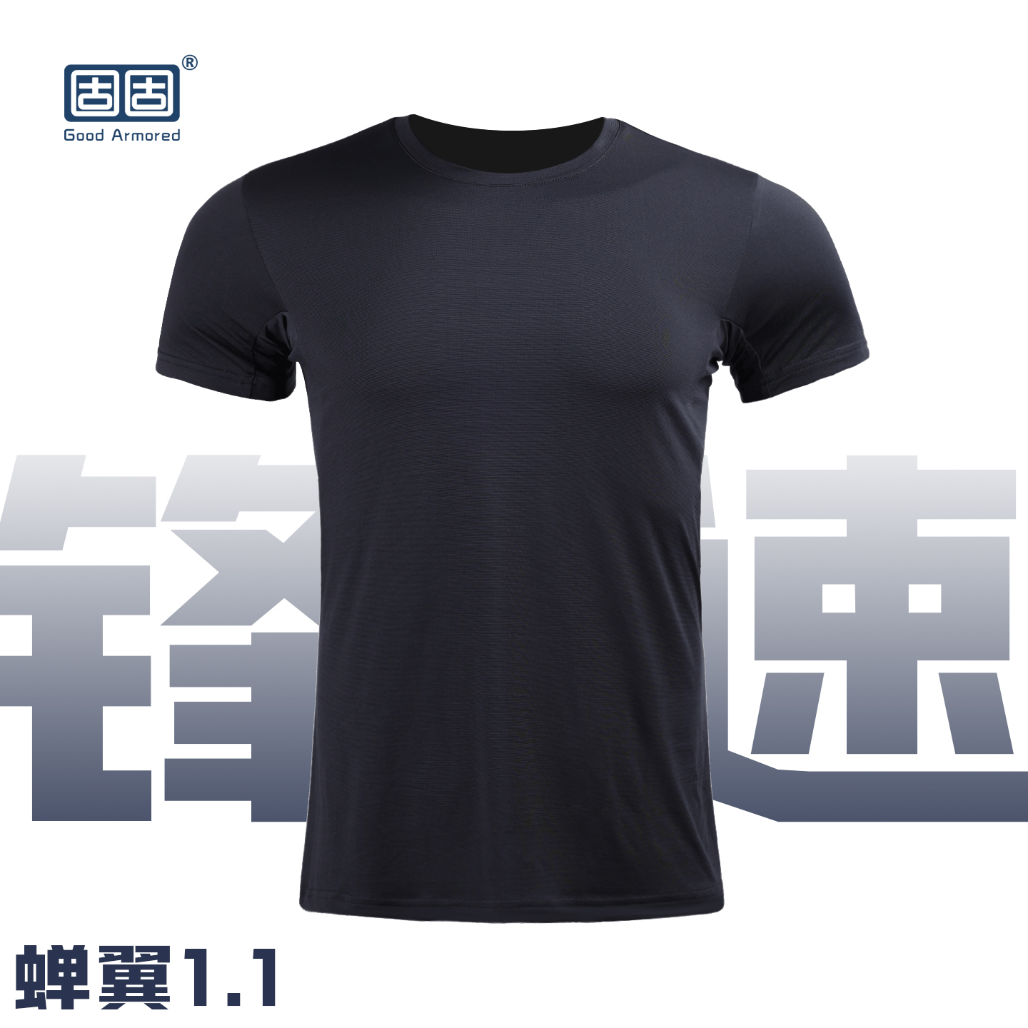 户外运动t恤固固体能服