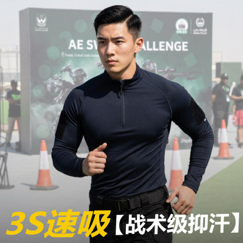 固固战术蛙服上衣高弹速干耐磨