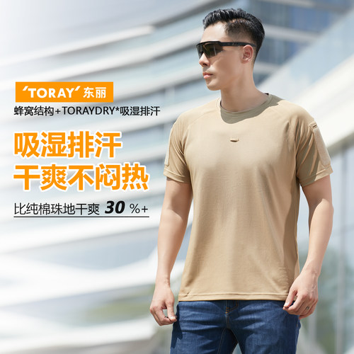 户外运动t恤固固体能服吸湿排汗