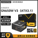 1000w金牌电源 850 安耐美金竞蝠GN650W台式 机电脑主机机箱750