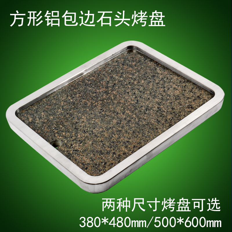 商用韩式烤肉石板花岗岩烧烤石头烤盘燃气电烤炉用大号石煎盘石