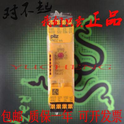 750134全新pilz皮尔兹751134安全继电器751104 PNOZ s4 C 750104