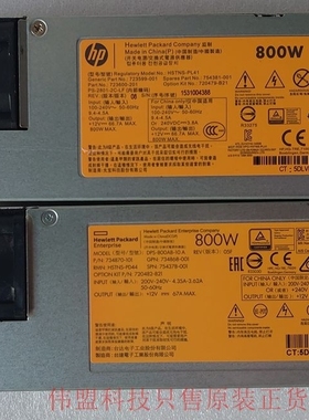 议价！原装HP G9服务器 800W电源723600-201 75