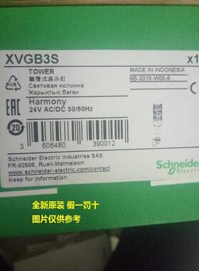 现货XVBC2B3 XVBC2B4 XVBC2B5施耐德报警灯