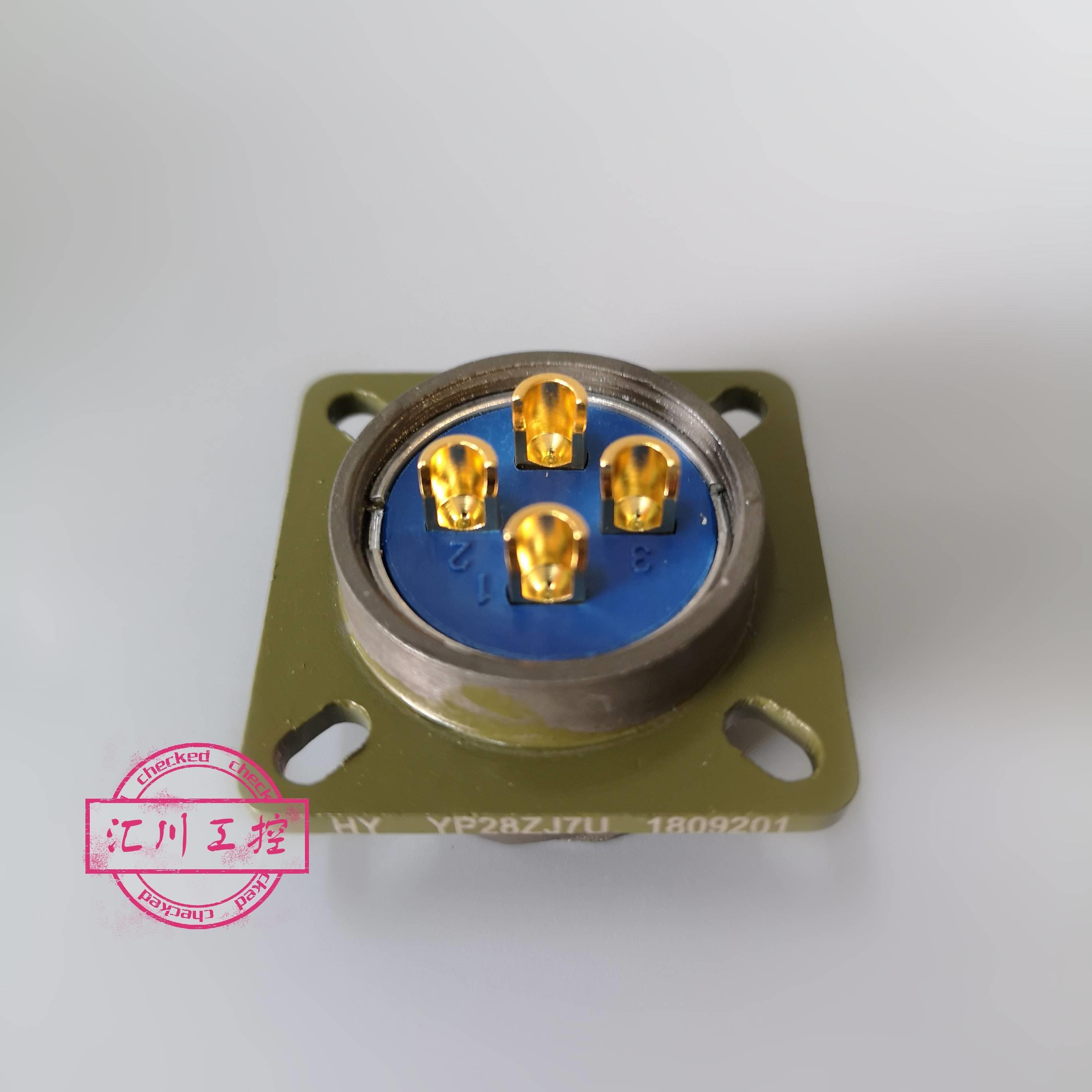 快速卡扣泰州航空插YP泰州航宇YP28TK7U/ZJ7U航空插头插座接插件