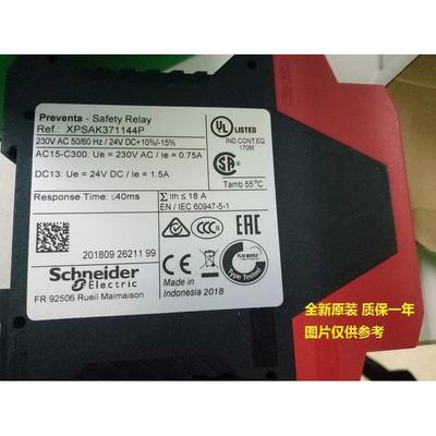 现货XPSUAK32AP替代XPSAK371144施耐德安全继电器 全新原装正品