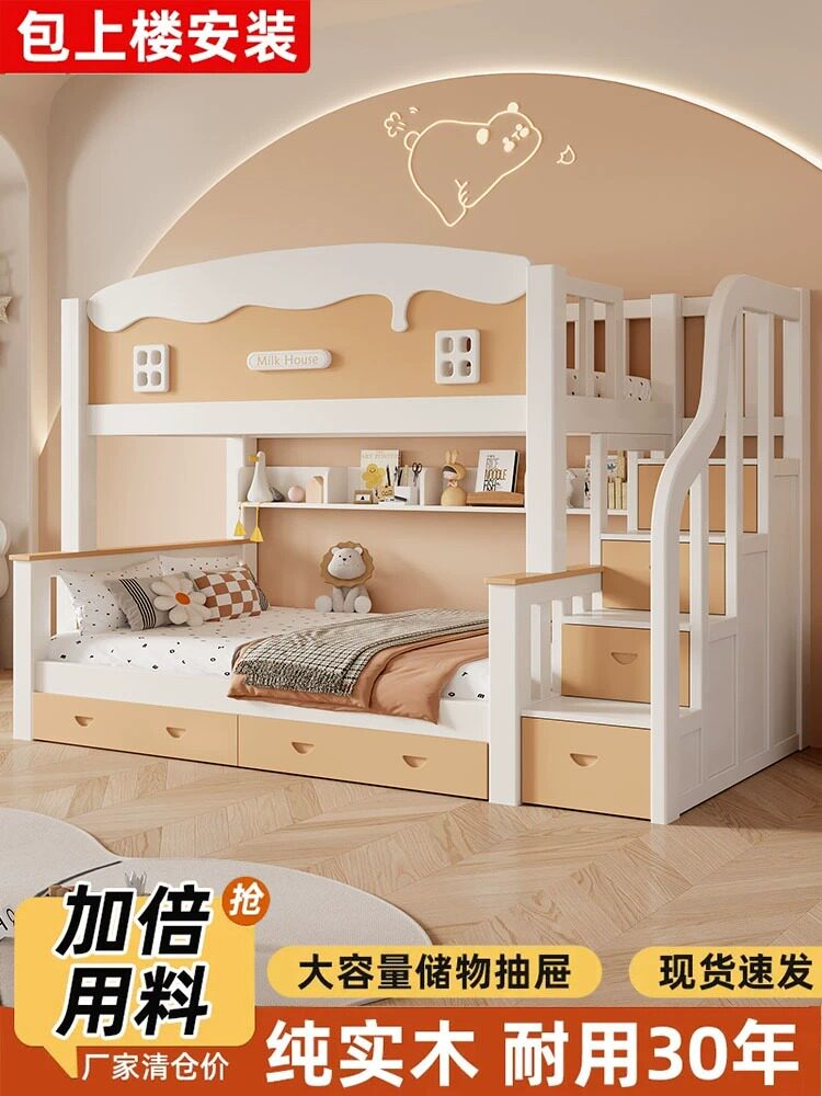 采购产品全实木双层床，经济型床，双层床，儿童床，高低床，双层