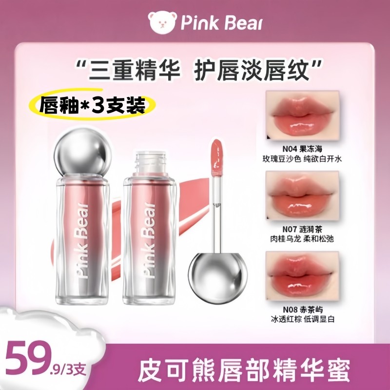 皮可熊小灯泡唇部精华滋润秋冬显白不易沾杯持久学生平价,彩妆/香水/美妆工具,唇彩/唇蜜/唇釉/唇泥/唇霜,淘宝优惠券,粉丝福利购,淘宝优惠卷