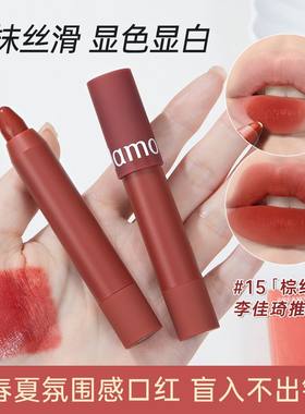 【口碑爆款】梦妆心花丝绒唇膏蜡笔口红柔雾哑光持久显白正品