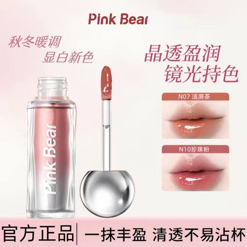 皮可熊小灯泡唇釉学生显白不沾杯