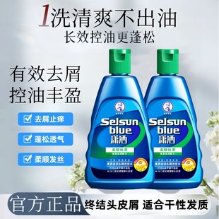 曼秀雷敦潇洒洗发水男女洗发露控油去屑二氧化硒深层清洁清爽头发