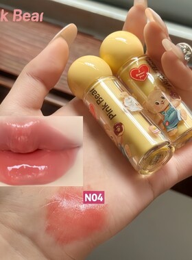 【黄油小熊】N04 红茶布蕾皮可熊唇部精华蜜唇釉口红黄油小熊滋润