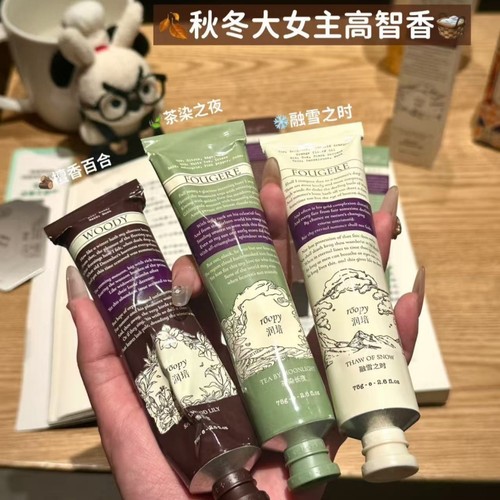 【3支】润培护手霜手霜香氛滋润
