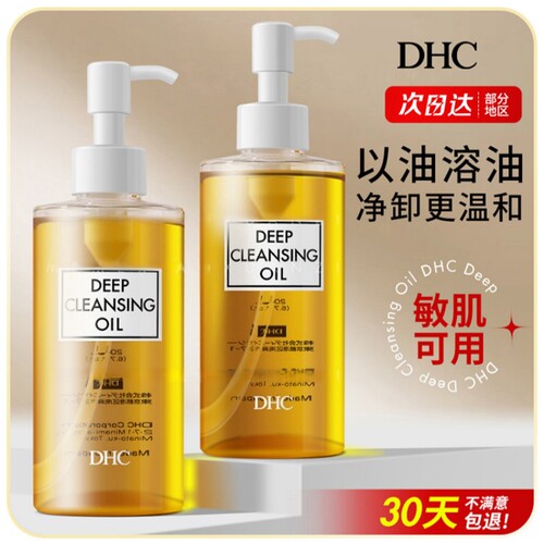 橄榄卸妆油温和深层清洁眼部唇部