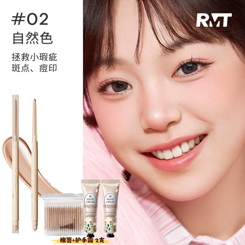 罗小曼双头遮瑕笔修容多用遮眼圈