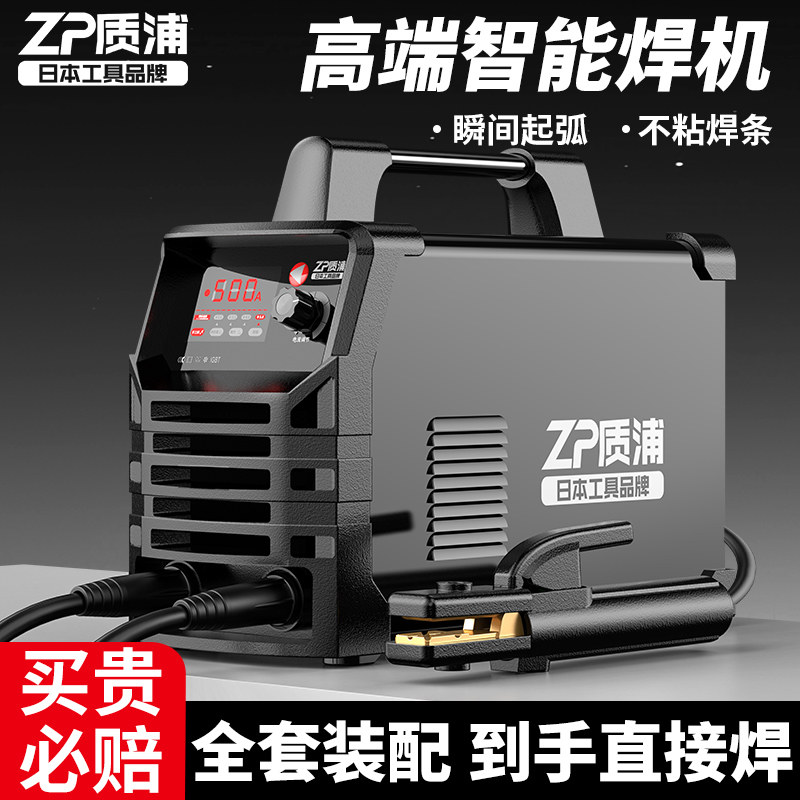 质浦电焊机220v家用315小型不锈钢焊机工业级380V双电压两用全铜