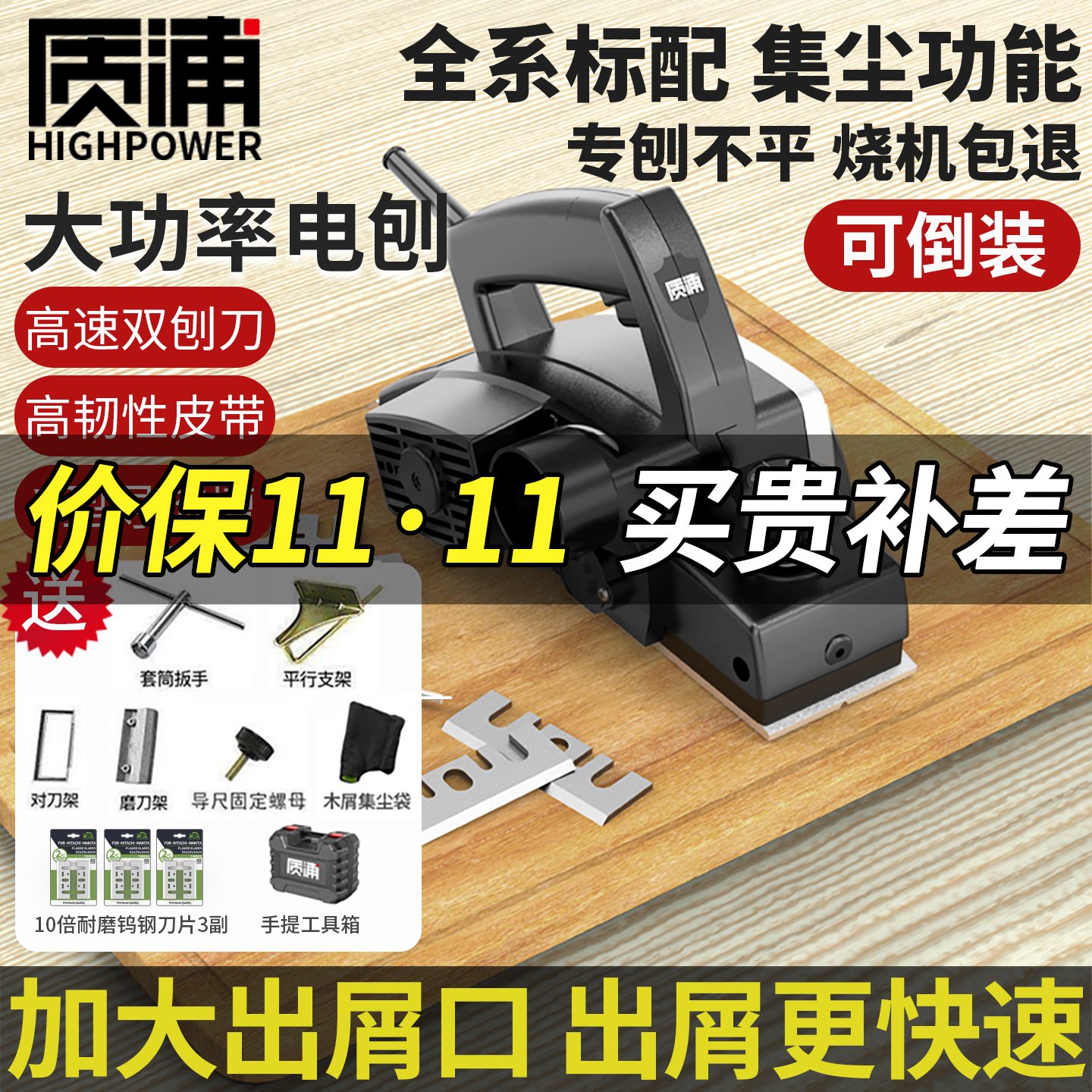 质浦电刨大功率铜芯电机